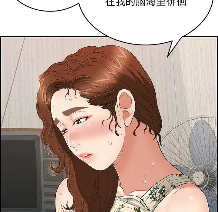 致命的你第63话
