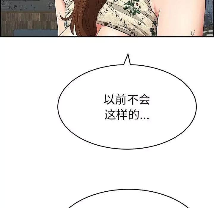 致命的你-第63话 - 图片 61