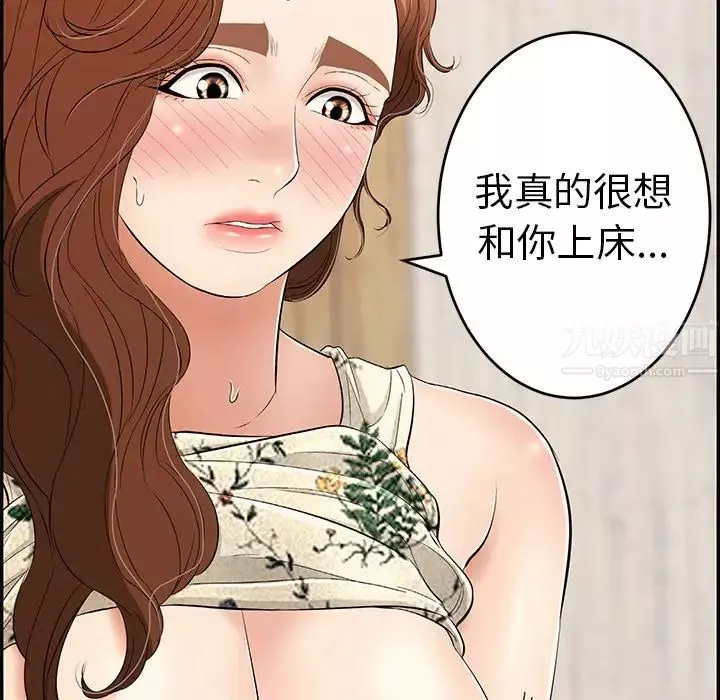 致命的你-第63话 - 图片 65