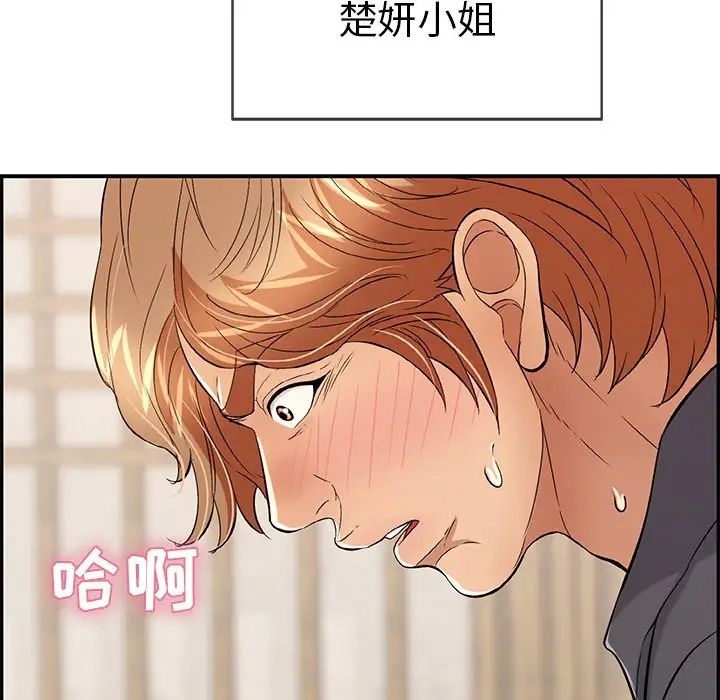 致命的你第63话