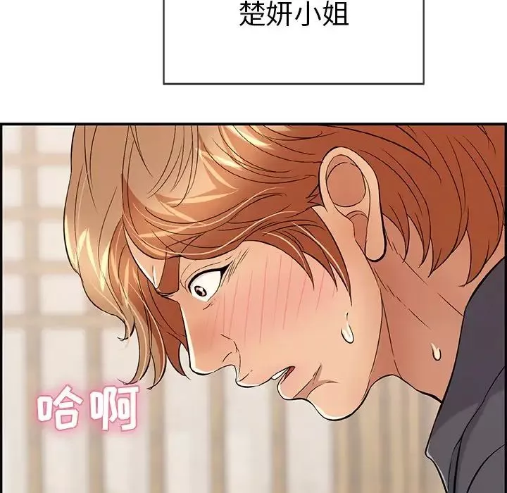致命的你第63话