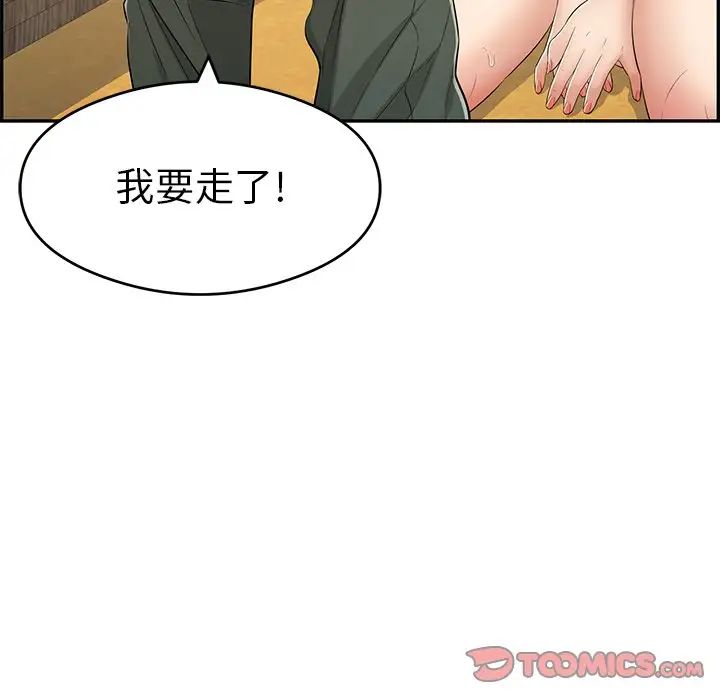致命的你第63话