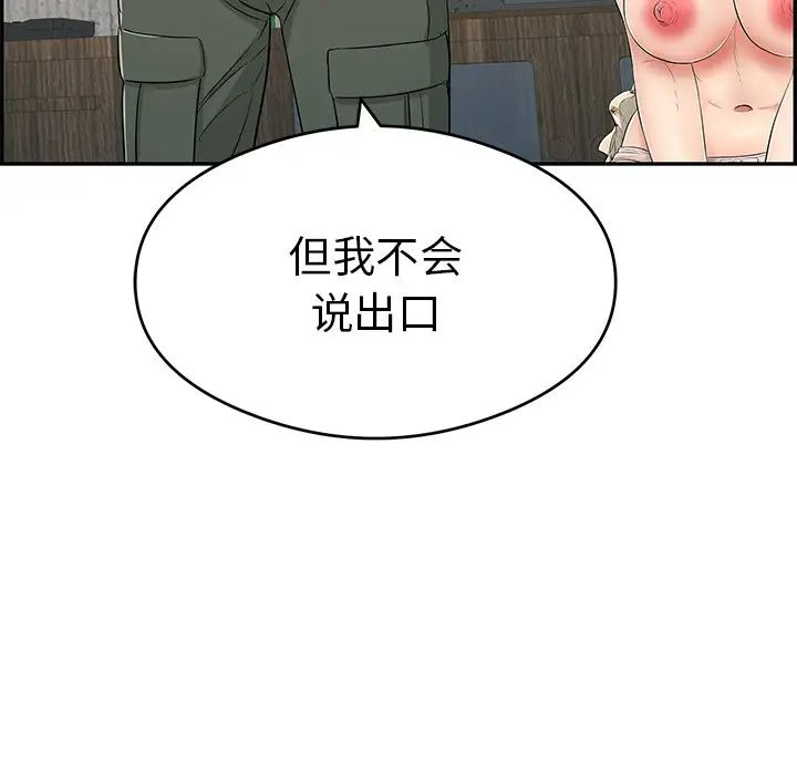 致命的你第63话