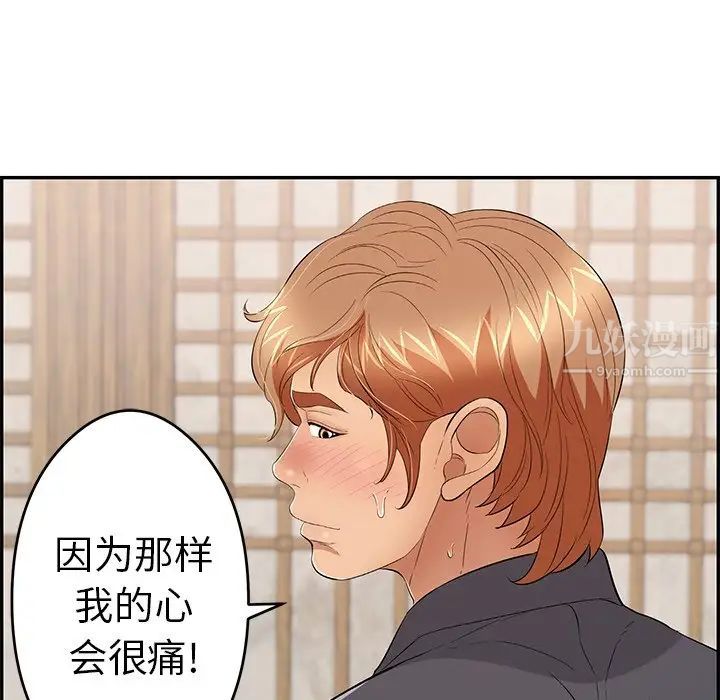 致命的你第63话