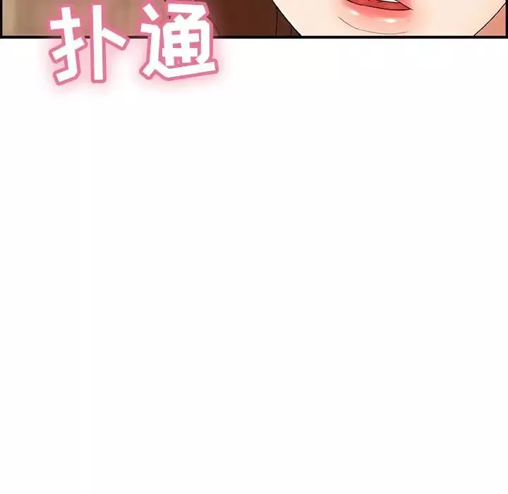 致命的你第63话