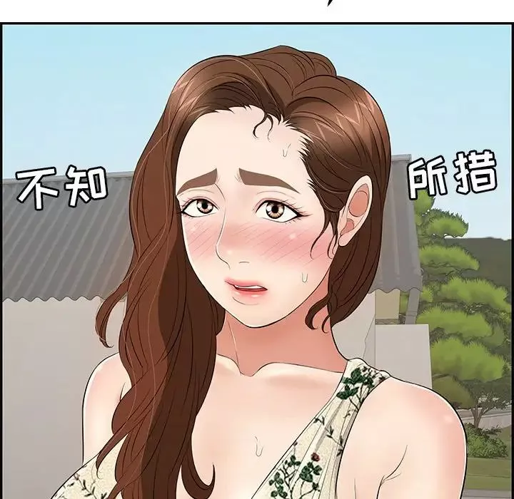 致命的你-第63话 - 图片 102