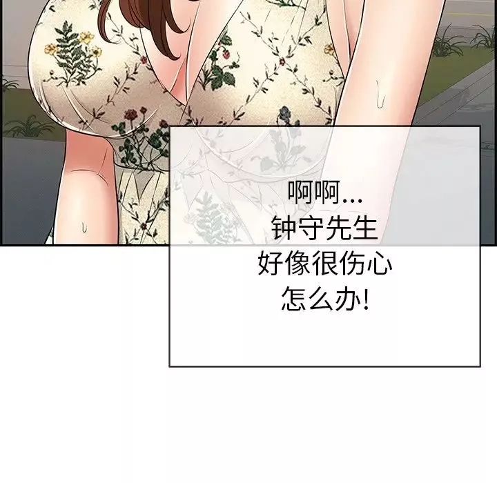 致命的你-第63话 - 图片 103