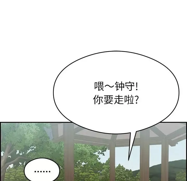 致命的你-第63话 - 图片 106