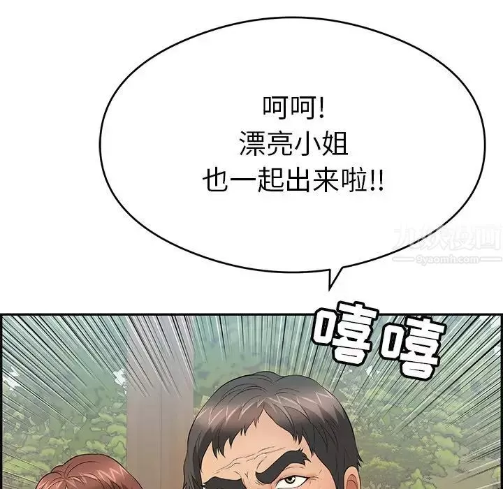 致命的你-第63话 - 图片 108