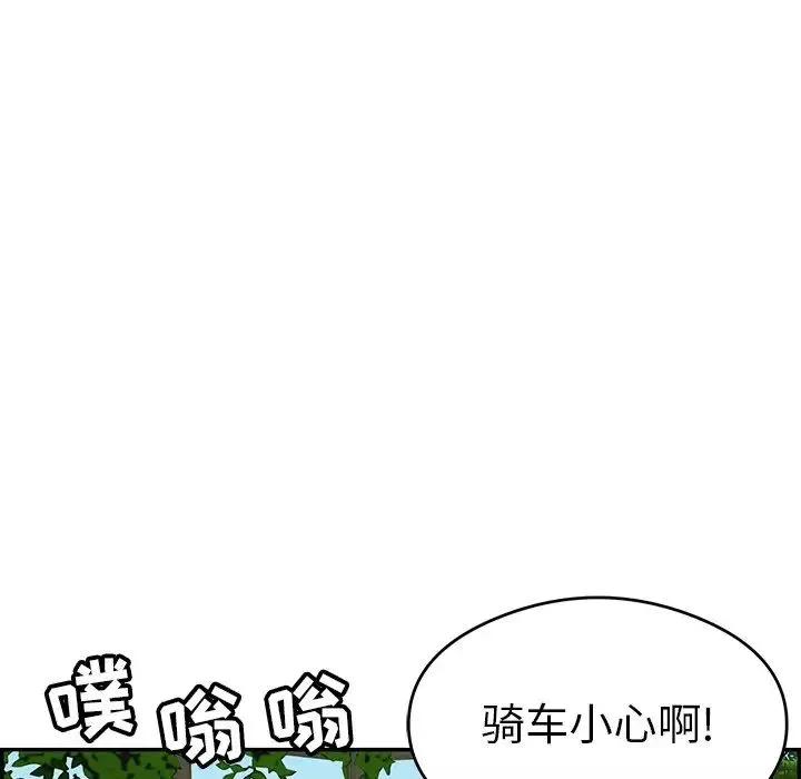 致命的你-第63话 - 图片 112