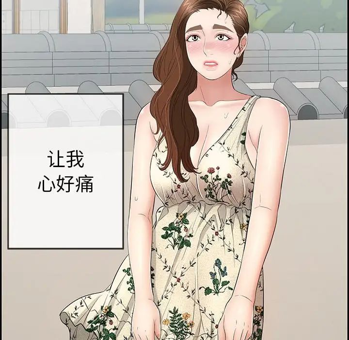 致命的你第63话