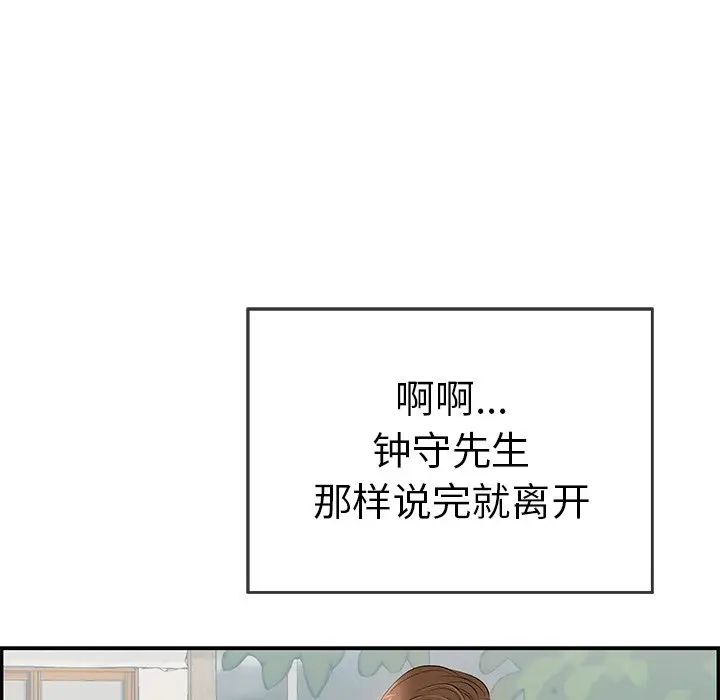 致命的你第63话