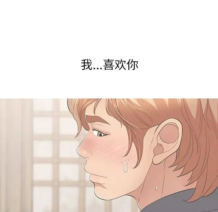 致命的你-第63话 - 图片 119