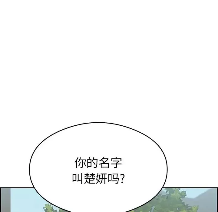 致命的你-第63话 - 图片 123