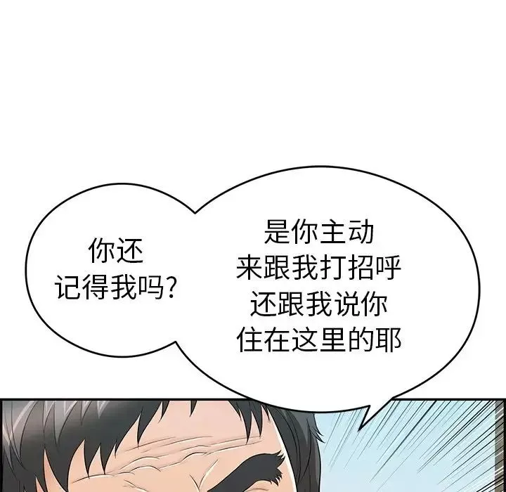 致命的你-第63话 - 图片 125