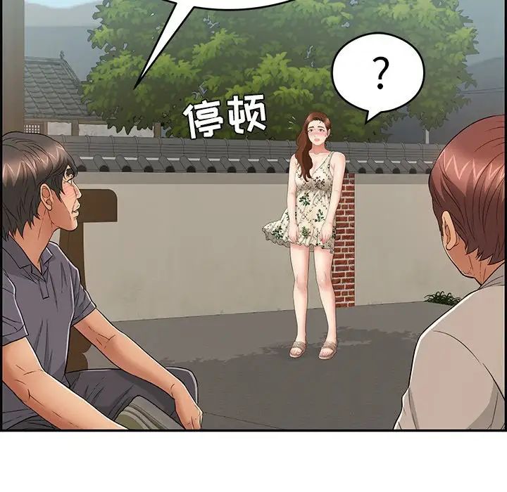 致命的你第63话
