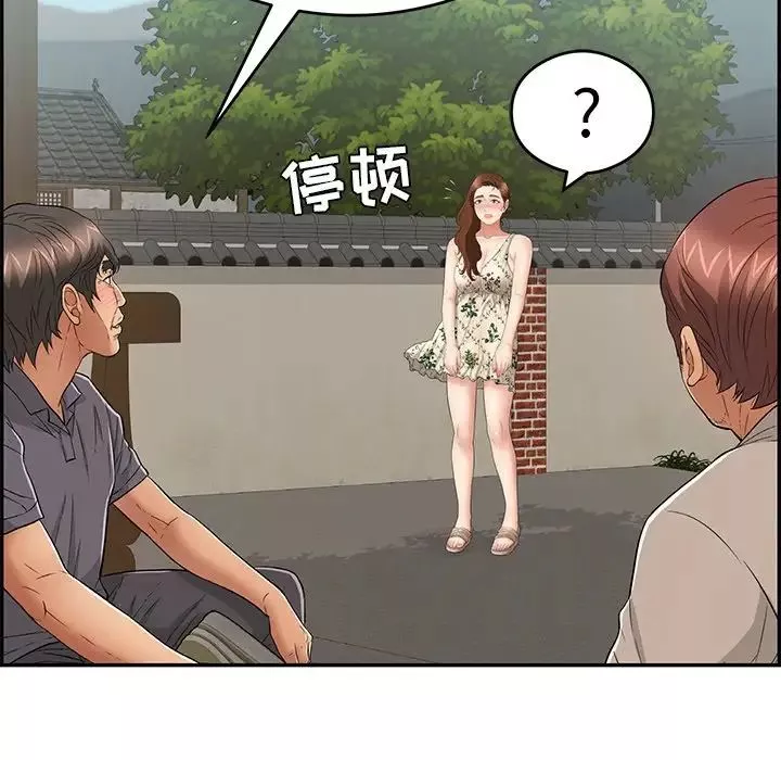 致命的你-第63话 - 图片 124