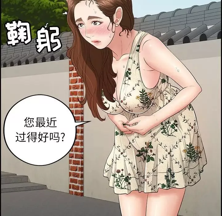 致命的你第63话