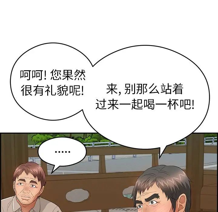 致命的你第63话
