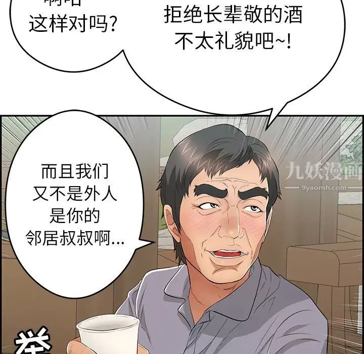 致命的你第63话