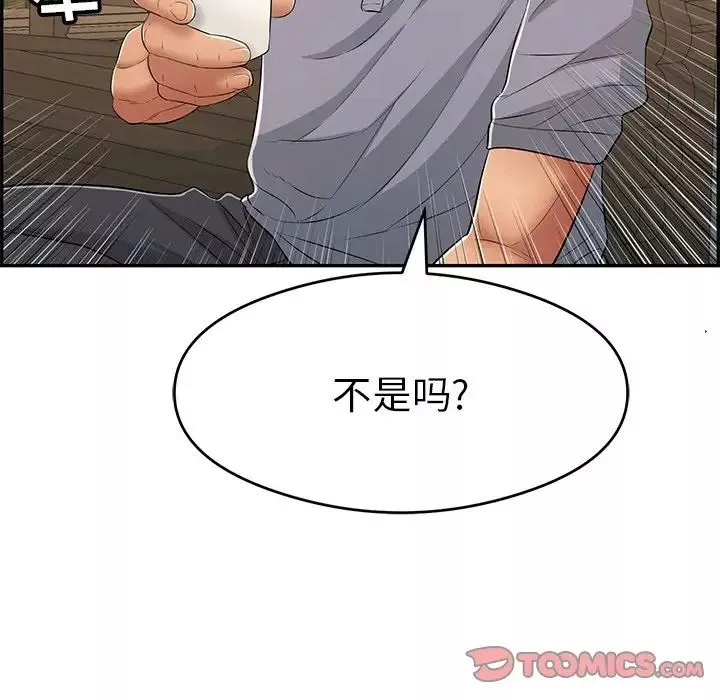 致命的你-第63话 - 图片 138
