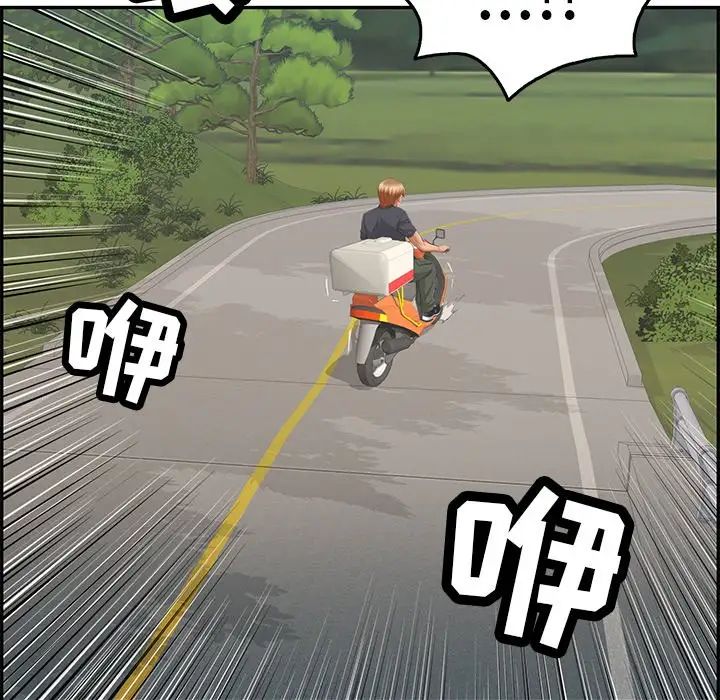 致命的你第63话