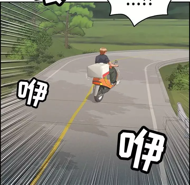 致命的你第63话