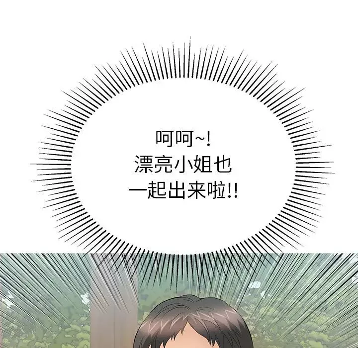 致命的你-第63话 - 图片 150