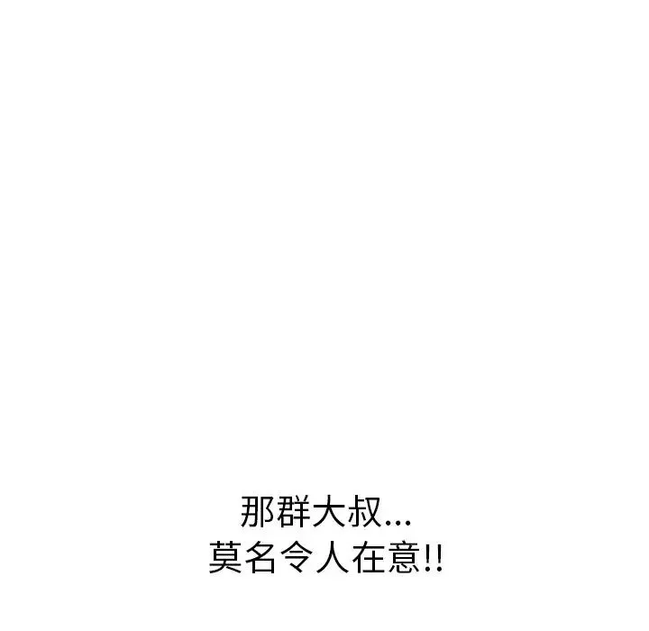 致命的你-第63话 - 图片 155