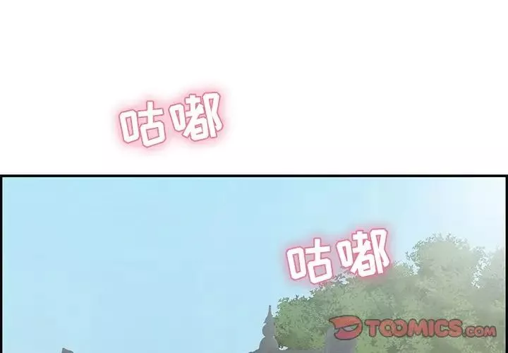 致命的你第64话
