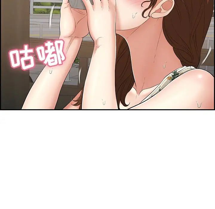 致命的你第64话