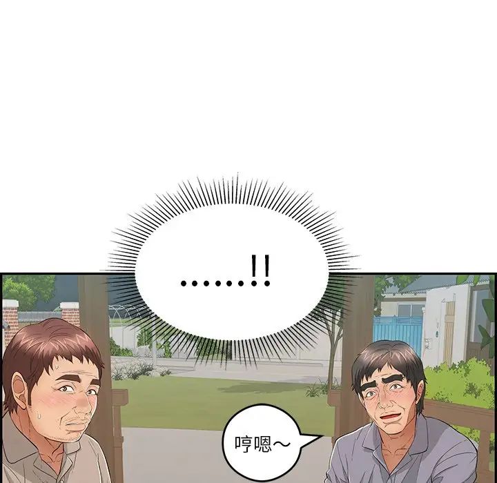 致命的你第64话