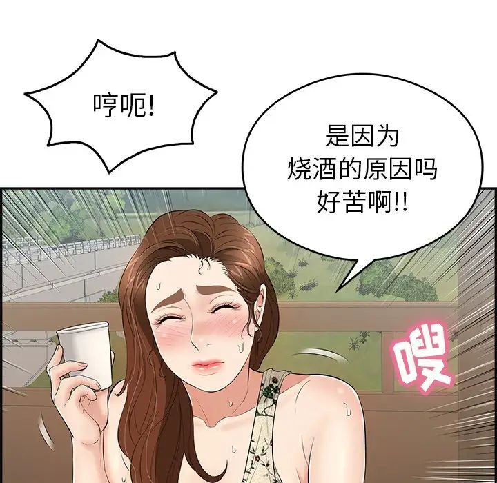 致命的你第64话