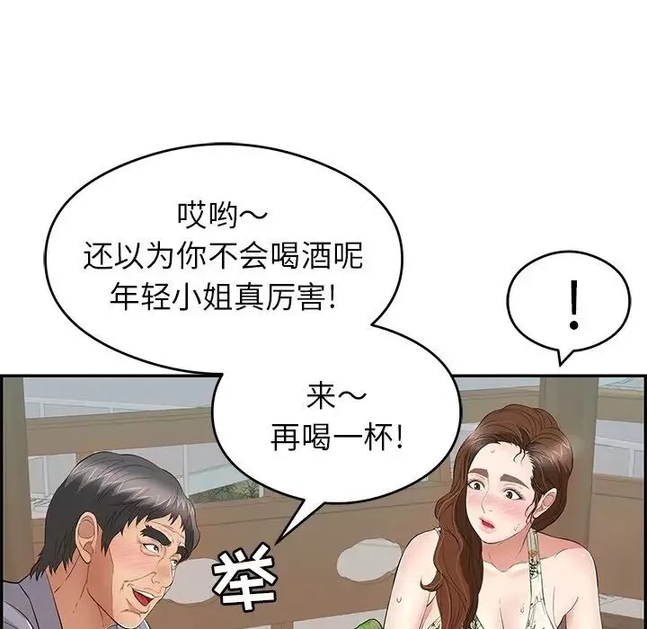 致命的你-第64话 - 图片 11