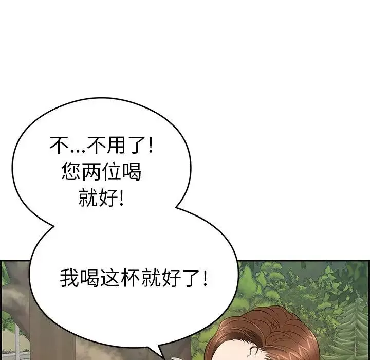 致命的你-第64话 - 图片 13