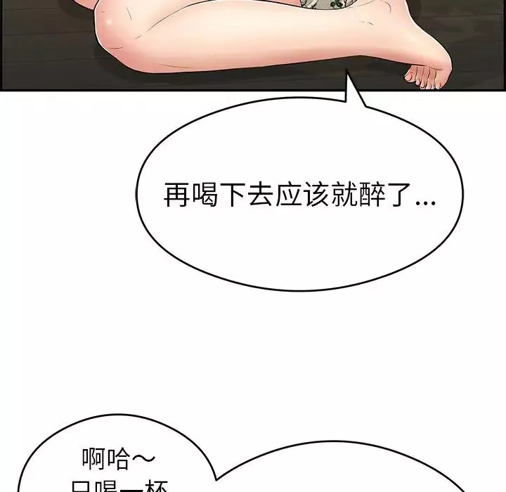 致命的你第64话