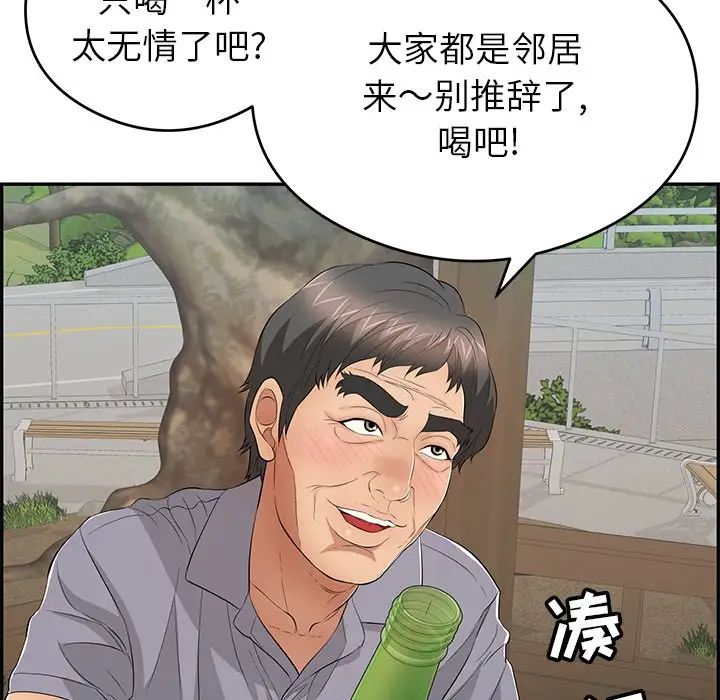 致命的你第64话