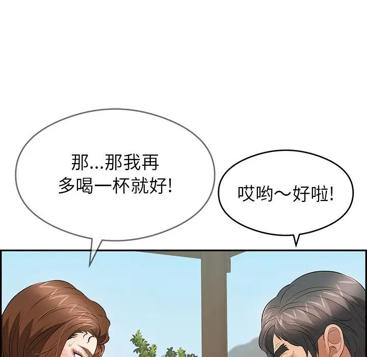 致命的你第64话