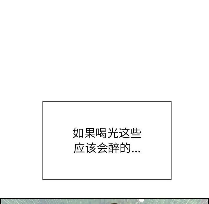 致命的你第64话