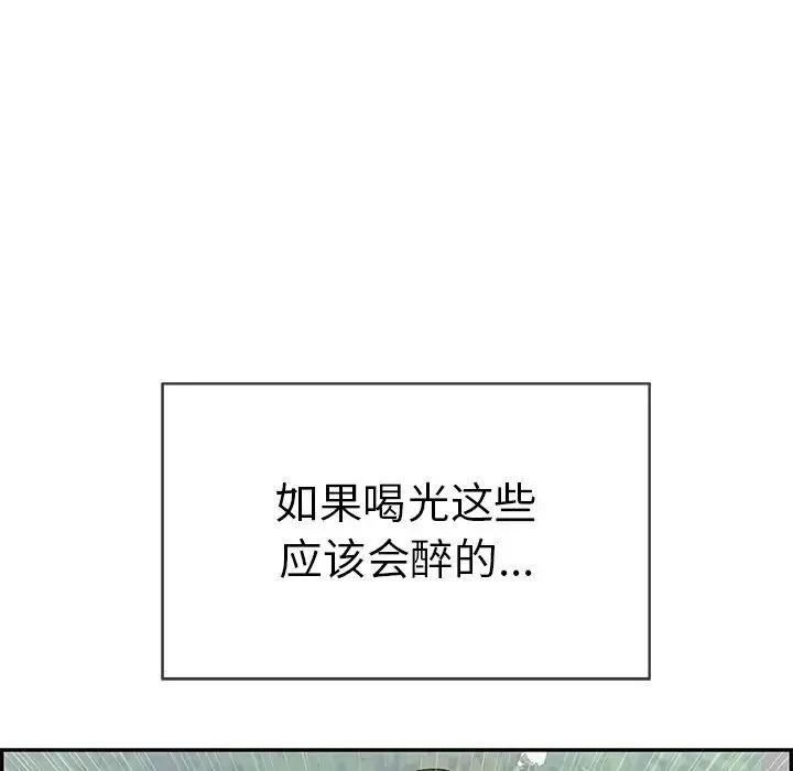 致命的你-第64话 - 图片 22