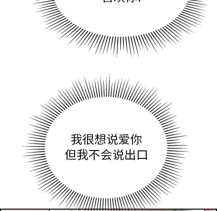 致命的你第64话