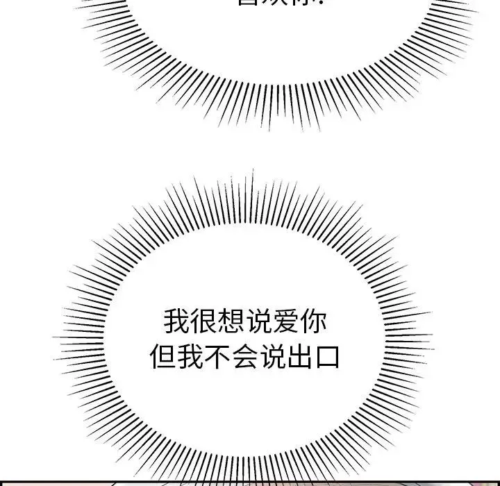 致命的你第64话