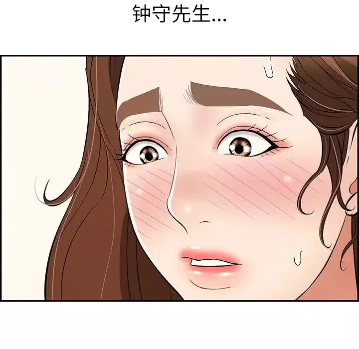 致命的你-第64话 - 图片 31