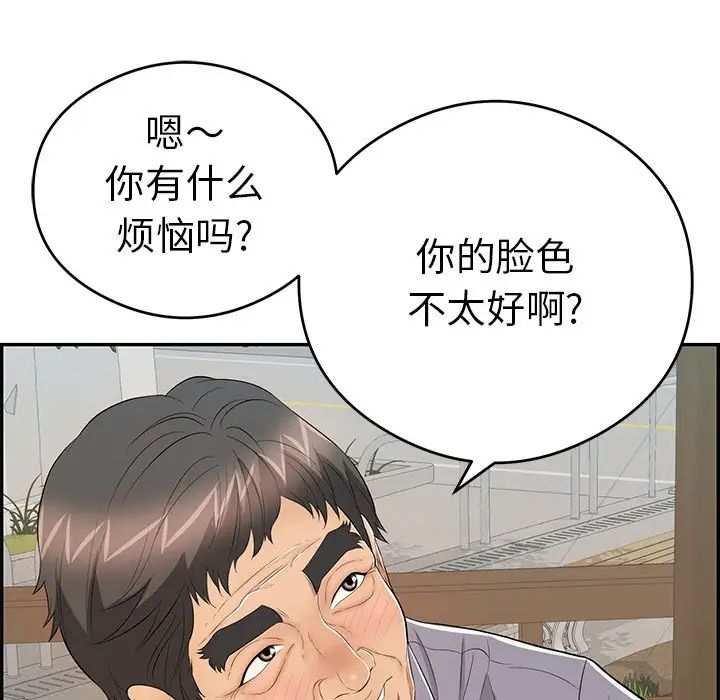 致命的你第64话