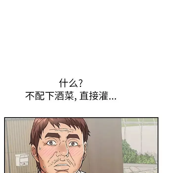 致命的你-第64话 - 图片 46