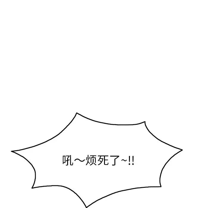 致命的你第64话