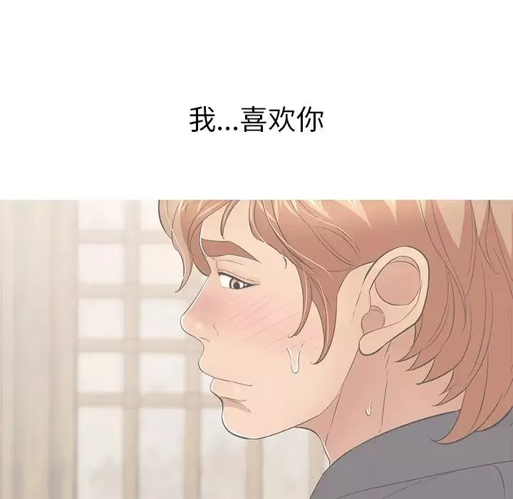 致命的你-第64话 - 图片 64