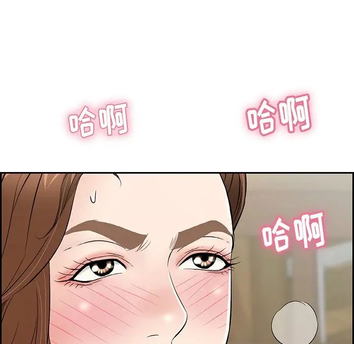 致命的你第64话