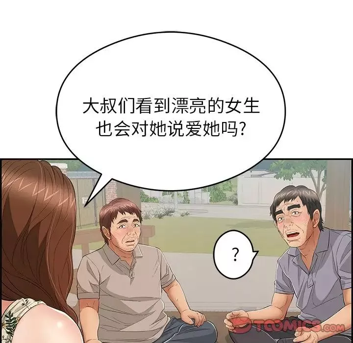 致命的你-第64话 - 图片 75