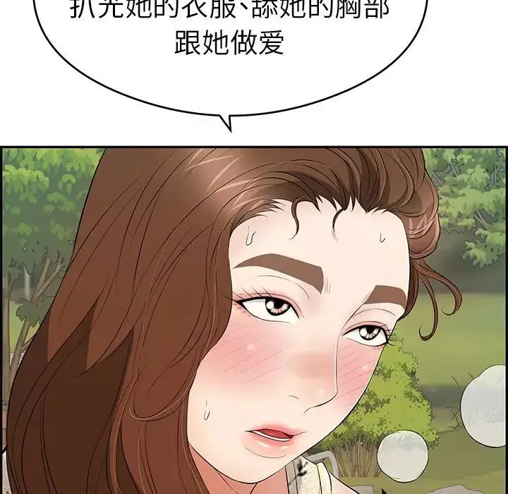 致命的你-第64话 - 图片 77